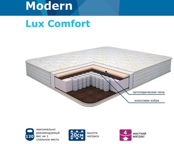 Матрас Modern Lux Comfort Нез. пр. TFK в Курске