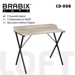 Стол BRABIX "LOFT CD-008", 900х500х780 мм, цвет дуб антик, 641864 в Курске
