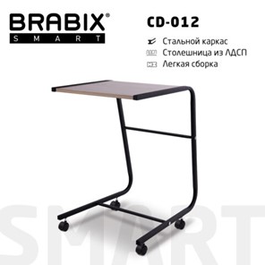 Столик BRABIX "Smart CD-012", 500х580х750 мм, ЛОФТ, на колесах, металл/ЛДСП дуб, каркас черный, 641880 в Курске