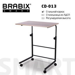 Стол приставной BRABIX "Smart CD-013", 600х420х745-860 мм, ЛОФТ, регулируемый, колеса, металл/ЛДСП дуб, каркас черный, 641882 в Курске