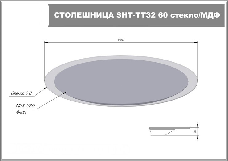 Столик SHT-TU49 / SHT-TT32 60 стекло/МДФ (синий сапфир/черный муар) в Курске - изображение 6