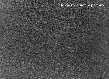 Стол раздвижной Шамони 3CQ 180х95 (Oxide Nero/Графит) в Курске - предосмотр 4