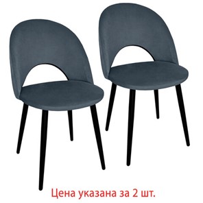 Комплект стульев 2 шт., "Luna CF-070", велюр серый, каркас металлический, усиленный, черный, BRABIX, 532770 в Курске