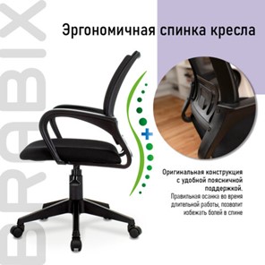 Кресло компьютерное Brabix Fly MG-396 (с подлокотниками, сетка, черное) 532083 в Курске - предосмотр 9