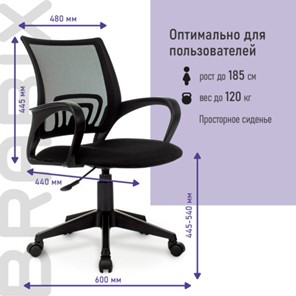 Кресло компьютерное Brabix Fly MG-396 (с подлокотниками, сетка, черное) 532083 в Курске - предосмотр 11