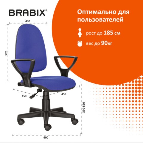 Кресло офисное Brabix Prestige Ergo MG-311 (регулируемая эргономичная спинка, ткань, черно-синее) 531876 в Курске - изображение 9