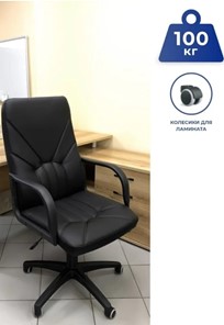 Кресло MANAGER (PL64) экокожа ECO-30, черная в Курске - предосмотр 5