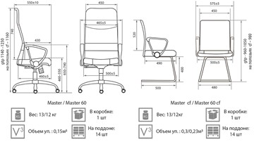 Кресло офисное Master GTPH Ch1 W01/T01 в Курске - предосмотр 3