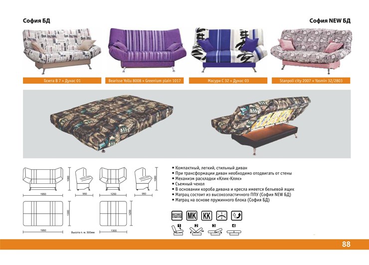 Прямой диван София Люкс пружинный блок в Курске - изображение 6