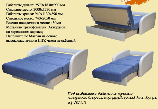 Кресло-кровать Коралл 1 в Курске - изображение 1