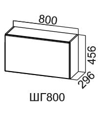 Навесной кухонный шкаф Модус, ШГ800/456, цемент светлый в Курске