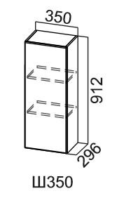 Навесной кухонный шкаф Модус, Ш350/912, цемент светлый в Курске