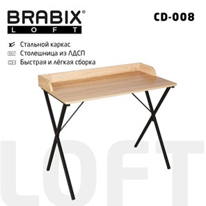 Стол BRABIX "LOFT CD-008", 900х500х780 мм, цвет дуб натуральный, 641865 в Курске