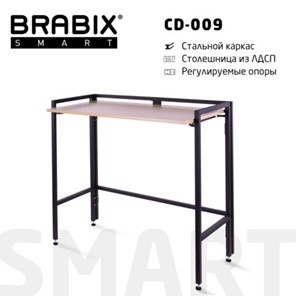 Стол BRABIX "Smart CD-009", 800х455х795 мм, ЛОФТ, складной, металл/ЛДСП дуб, каркас черный, 641874 в Курске