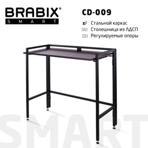 Стол BRABIX "Smart CD-009", 800х455х795 мм, ЛОФТ, складной, металл/ЛДСП ясень, каркас черный, 641875 в Курске