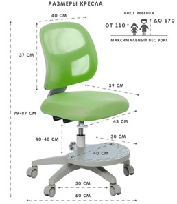 Растущее кресло Holto-22 зеленое в Курске - предосмотр 5