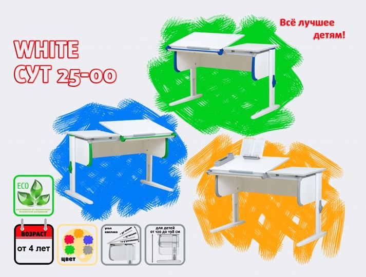 Детский стол-трансформер 1/75-40 (СУТ.25) белый/белый/Зеленый в Курске - изображение 1
