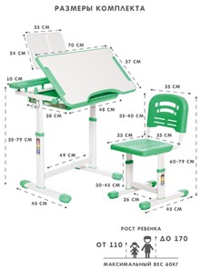Растущие парта + стул SET HOLTO-17А, зеленый в Курске - предосмотр 11