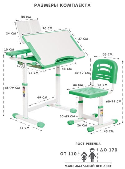 Растущие парта + стул SET HOLTO-17А, зеленый в Курске - изображение 11