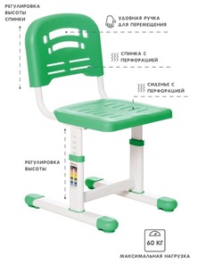 Растущие парта + стул SET HOLTO-17А, зеленый в Курске - предосмотр 4