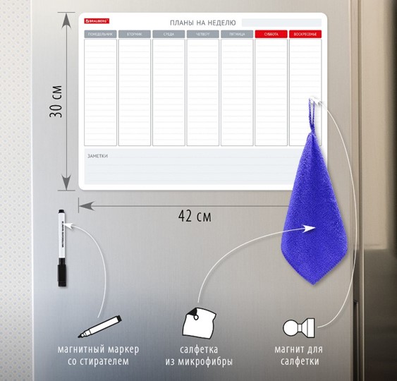 Планинг магнитный на холодильник BRAUBERG на неделю, 42х30 см с маркером и салфеткой в Курске - изображение 1